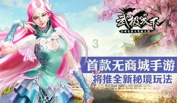 镇魔曲手游